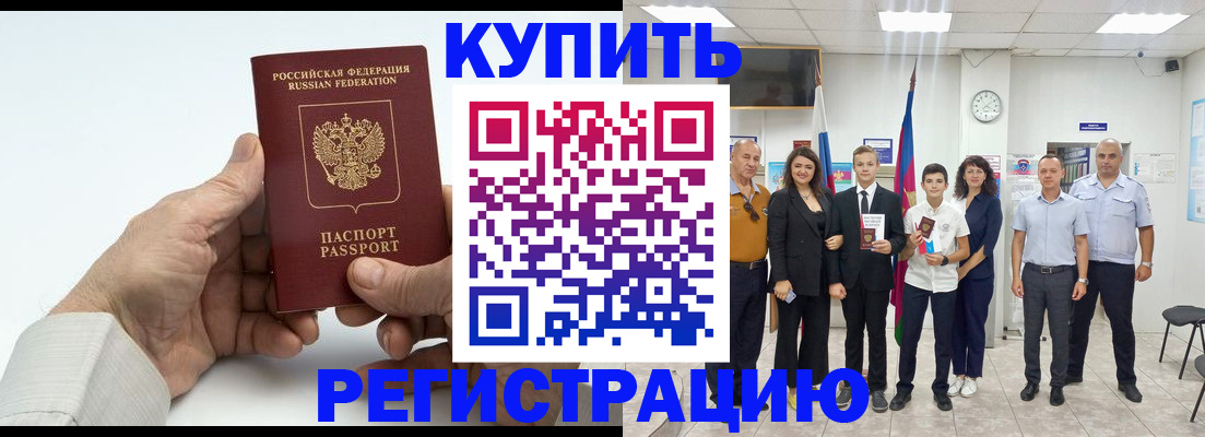 прописка от собственника в Троицке