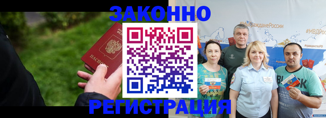 временная регистрация для всех в Троицке