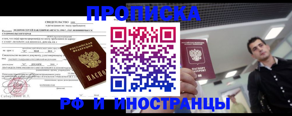 временная регистрация адрес в Троицке