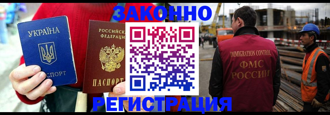 прописка для кредита в Троицке